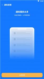 卡顿清理大师 卡顿清理大师