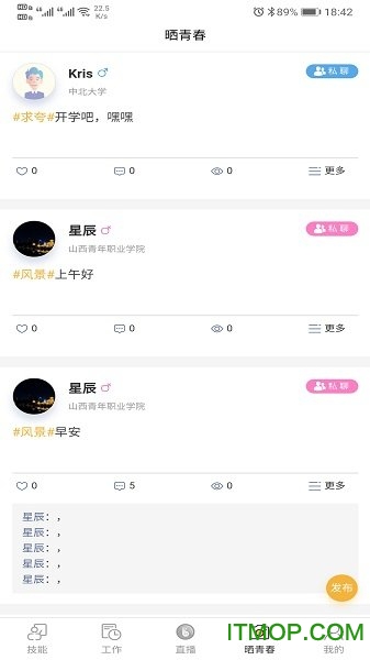 山西校企通