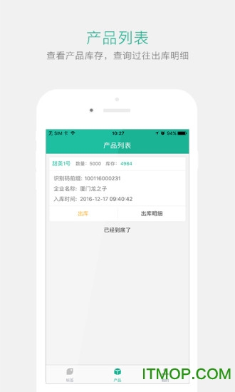 桑野溯源
