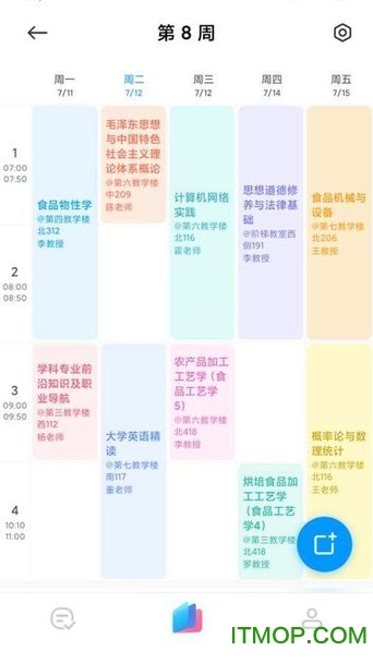 小爱课程表