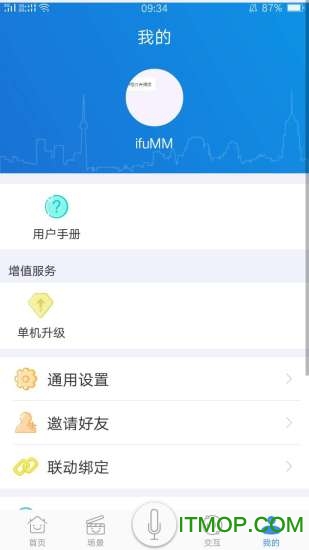 语音遥控器