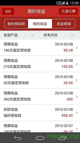 红狮销售客户端
