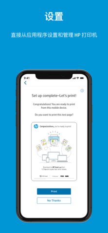 惠普移动打印HP Smart iOS版