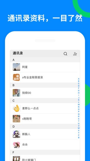 好友备份