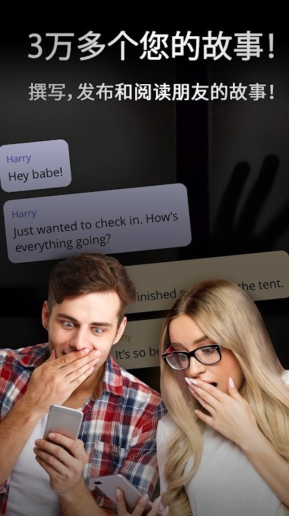 倾听故事免费版