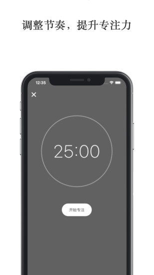 极简计划手机版