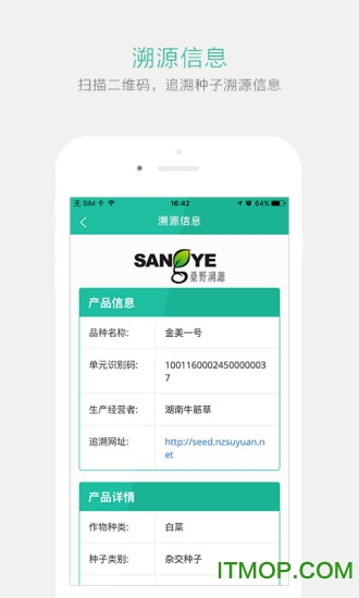 桑野溯源