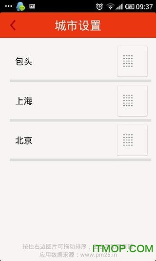 PM2.5空气监测