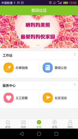悦家园