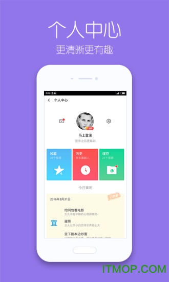 土豆视频播放器ios版