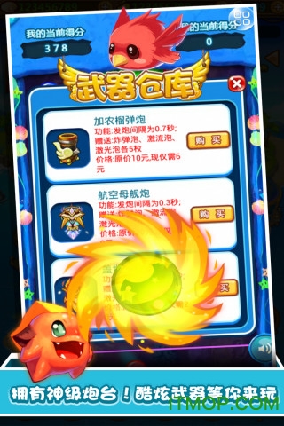 泡泡龙单机游戏