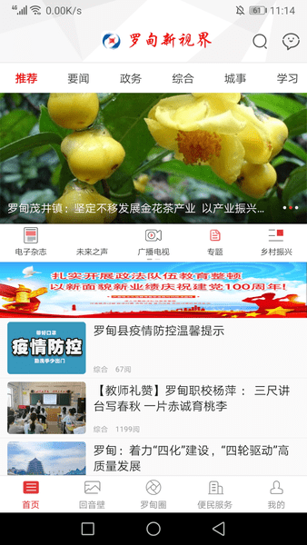 新视界