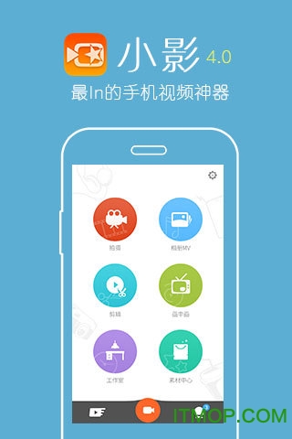 小影去水印版 小影去水印版