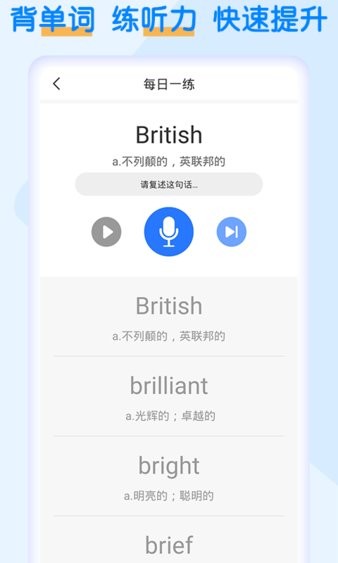 英语墨墨单词