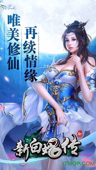 白蛇传Online