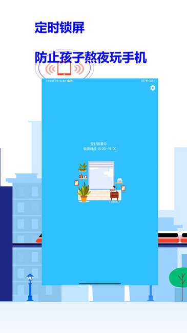 爱菠萝守护孩子端(iboluo kids)