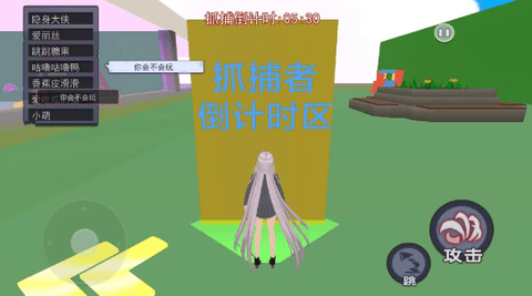 大家一起躲猫猫