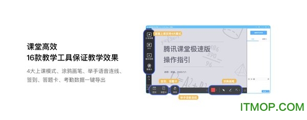 腾讯课堂老师极速版电脑端