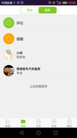 悦家园
