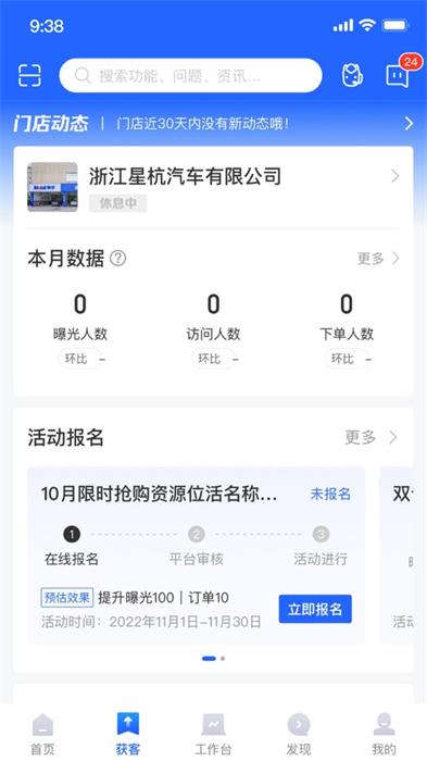 平安好伙伴app手机版