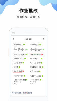 免费作业搜题帮
