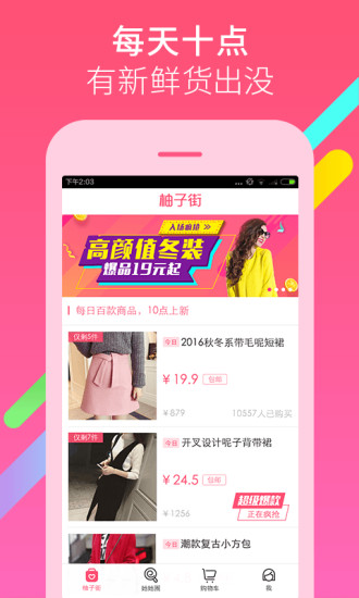 柚子街