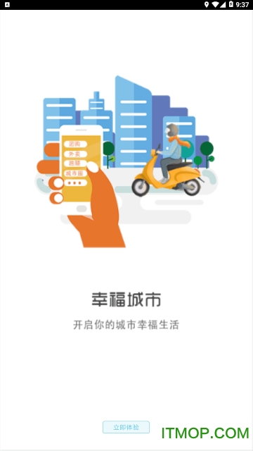 幸福兰州app