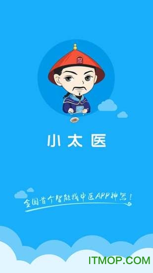 小太医-中医挂号