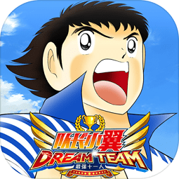 小米队长小翼最强十一人游戏