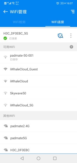 wifi钥匙密码