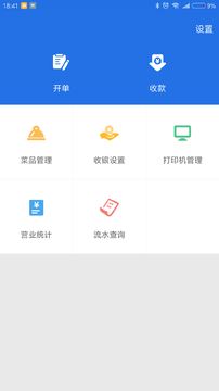 美收银