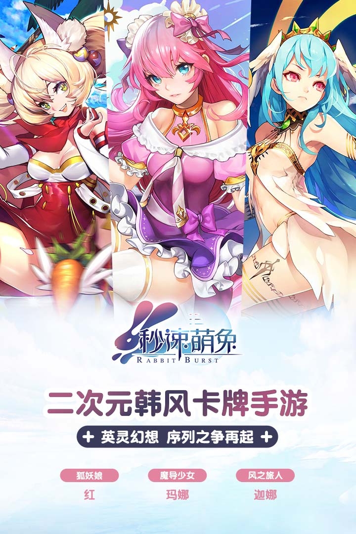 秒速萌兔内置菜单