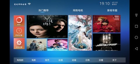 清风软件库官网版