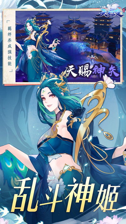 天姬变最新版本