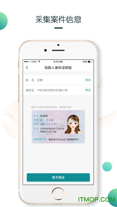 移动仲裁