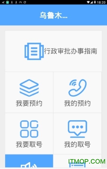 乌鲁木齐政务服务