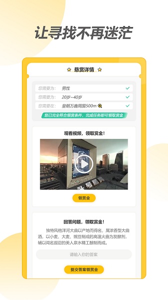 头号悬赏