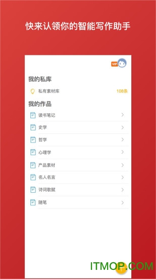 笔神