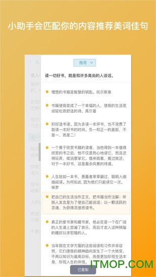 笔神
