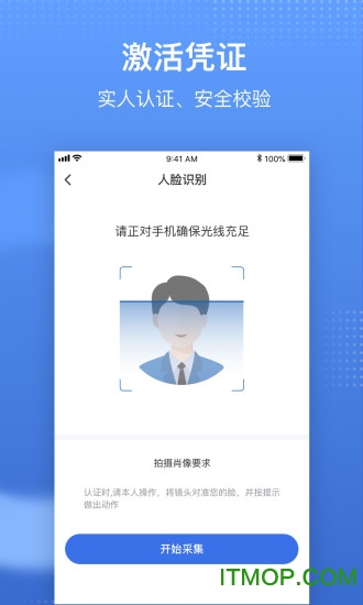 2022年城乡居民医保缴费手机版(国家医保服务平台)