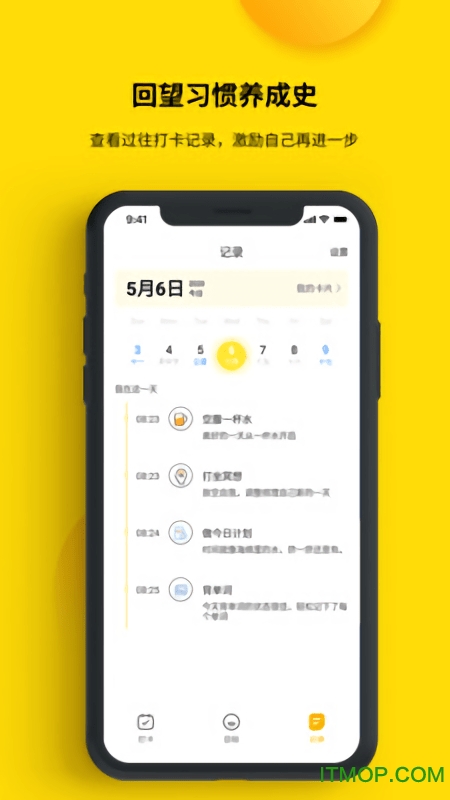 打卡小日常
