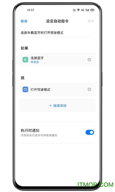 breeno指令app