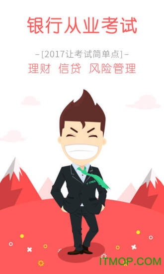 银行从业对题库