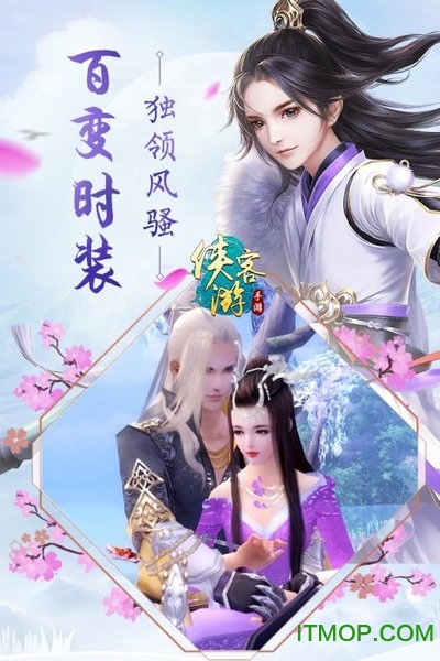 侠客游无双版