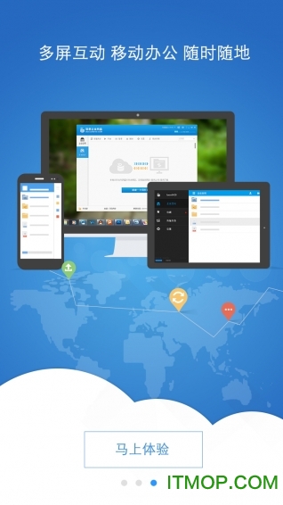联想企业网盘app(lenovo Filez)
