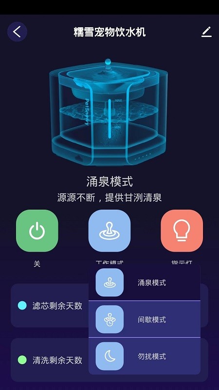 糯雪宠物官方版