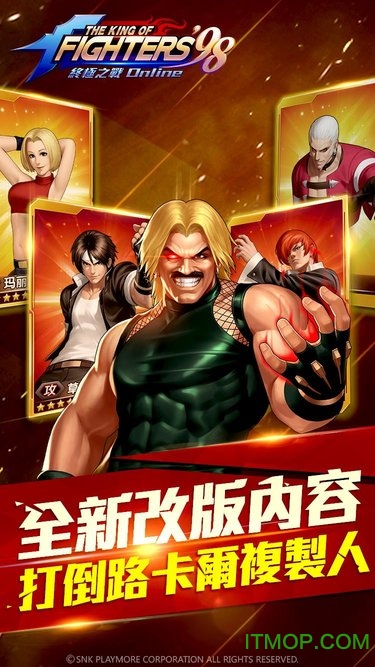 拳皇98 終極之戰OL