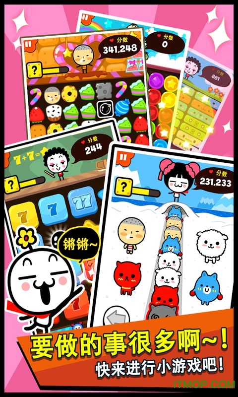 逗比阿酷最新版破解版