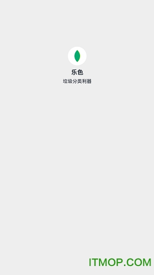 乐色