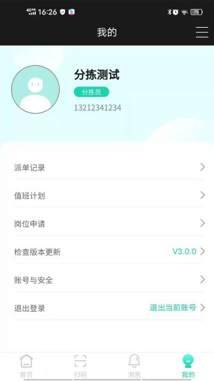 云易每食运营端